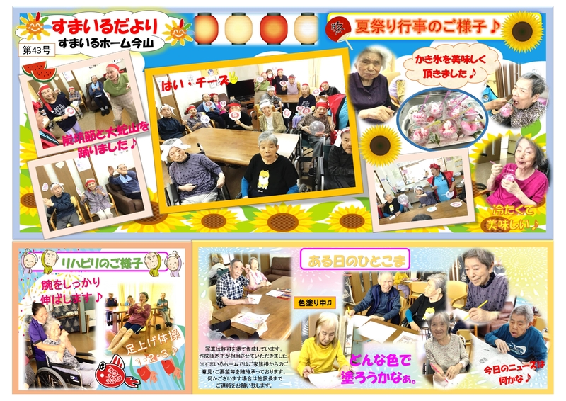 確認用 すまいる様 トップス