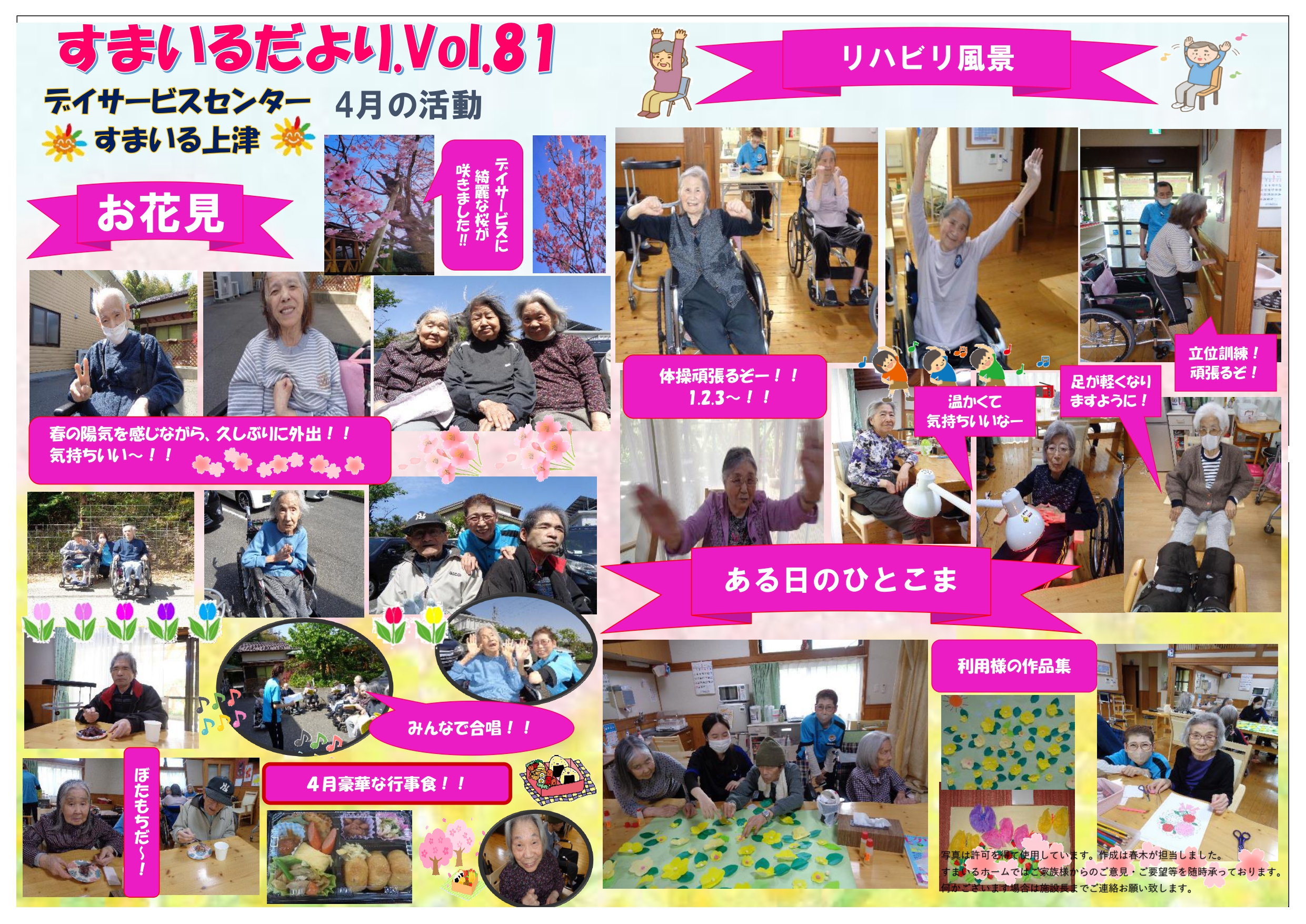 すまいるホーム上津・弐番館