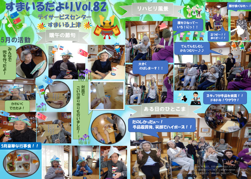 すまいるホーム上津・弐番館