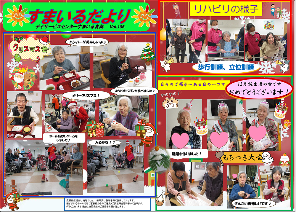 すまいるホーム青葉／青葉・二番館