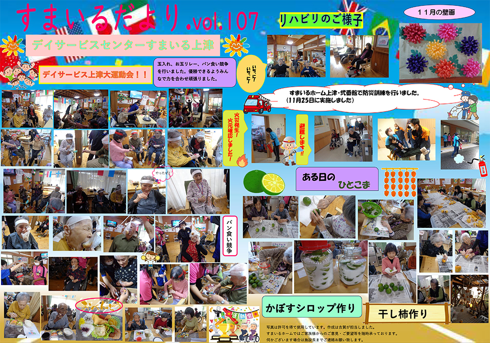 すまいるホーム上津・弐番館