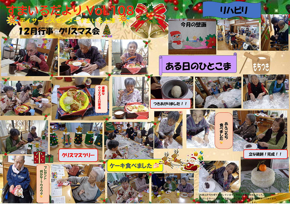 すまいるホーム上津・弐番館