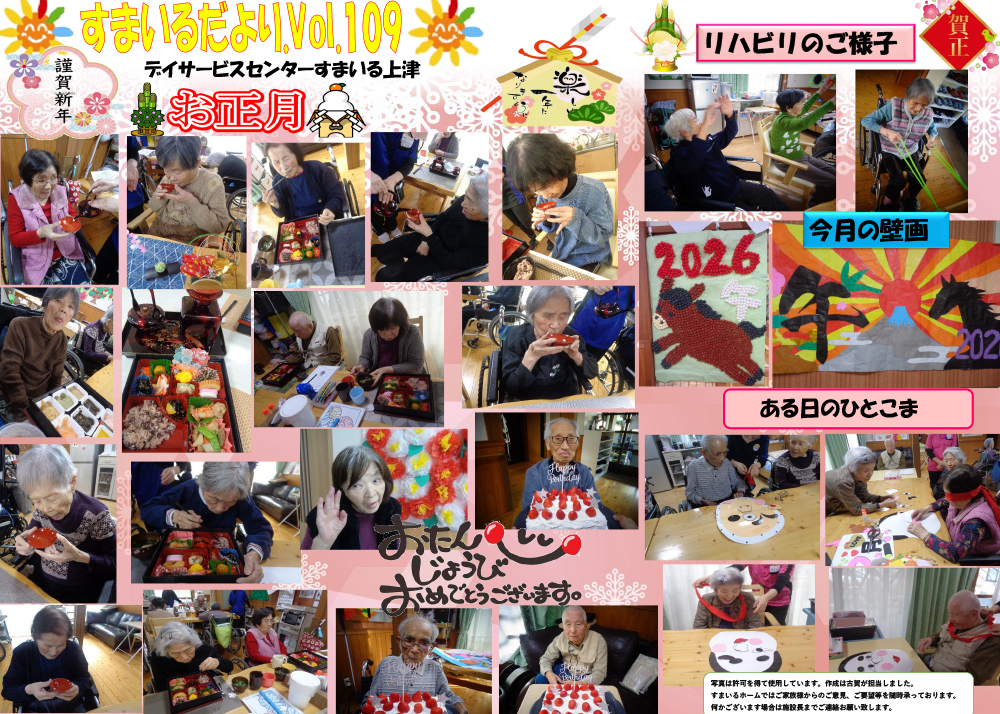 すまいるホーム上津・弐番館