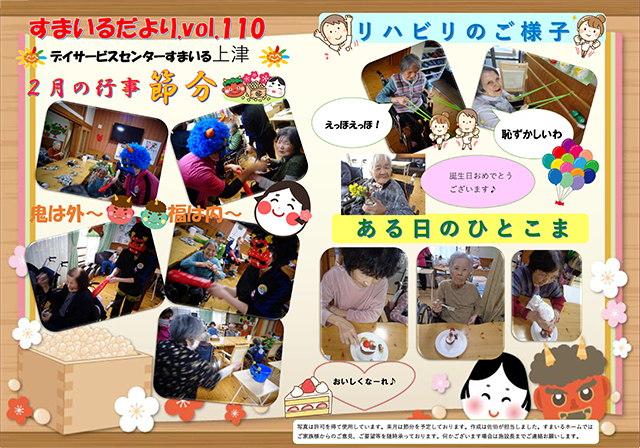 すまいるホーム上津・弐番館