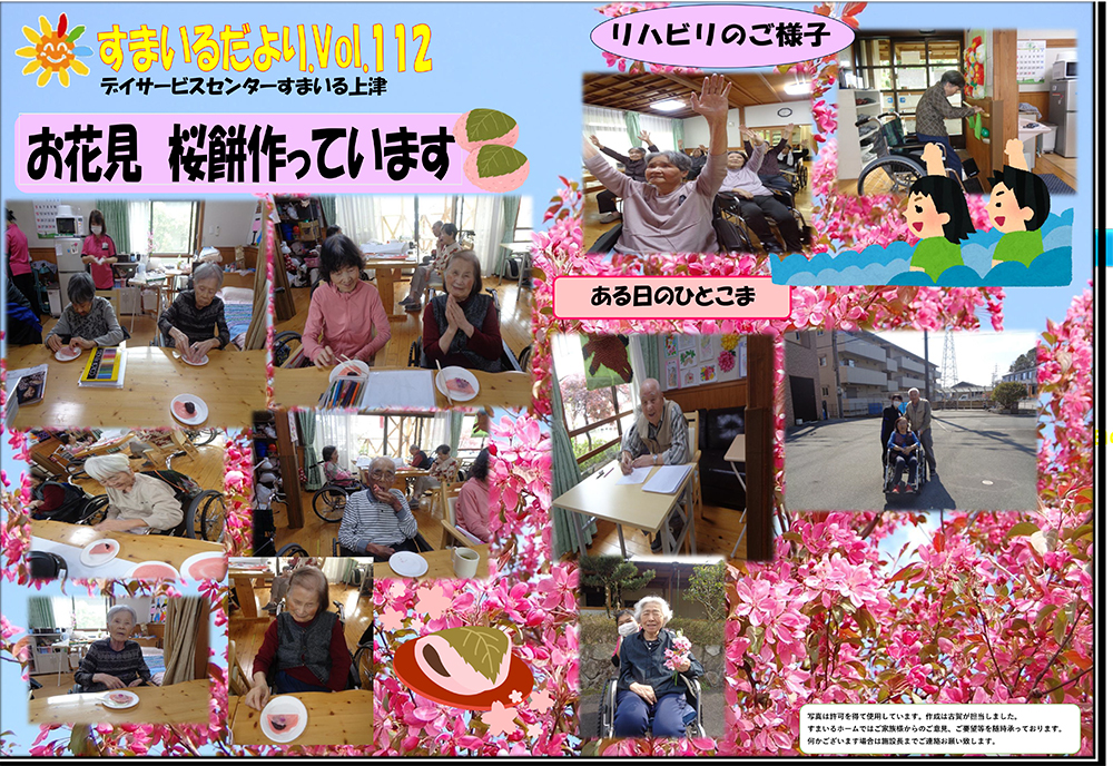 すまいるホーム上津・弐番館