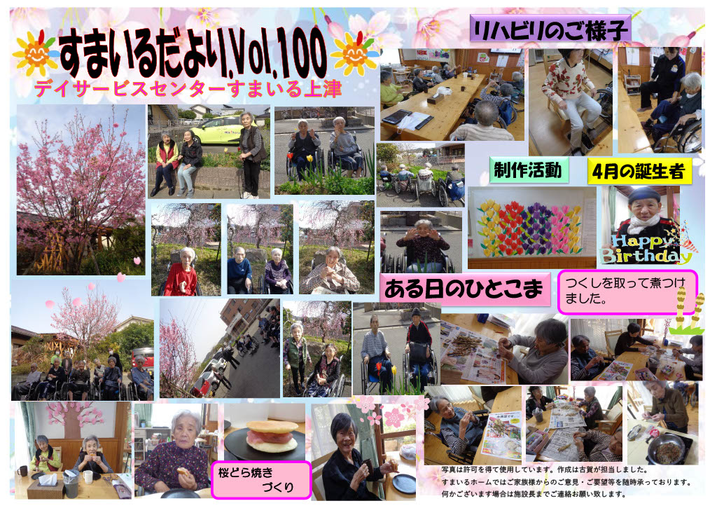すまいるホーム上津・弐番館