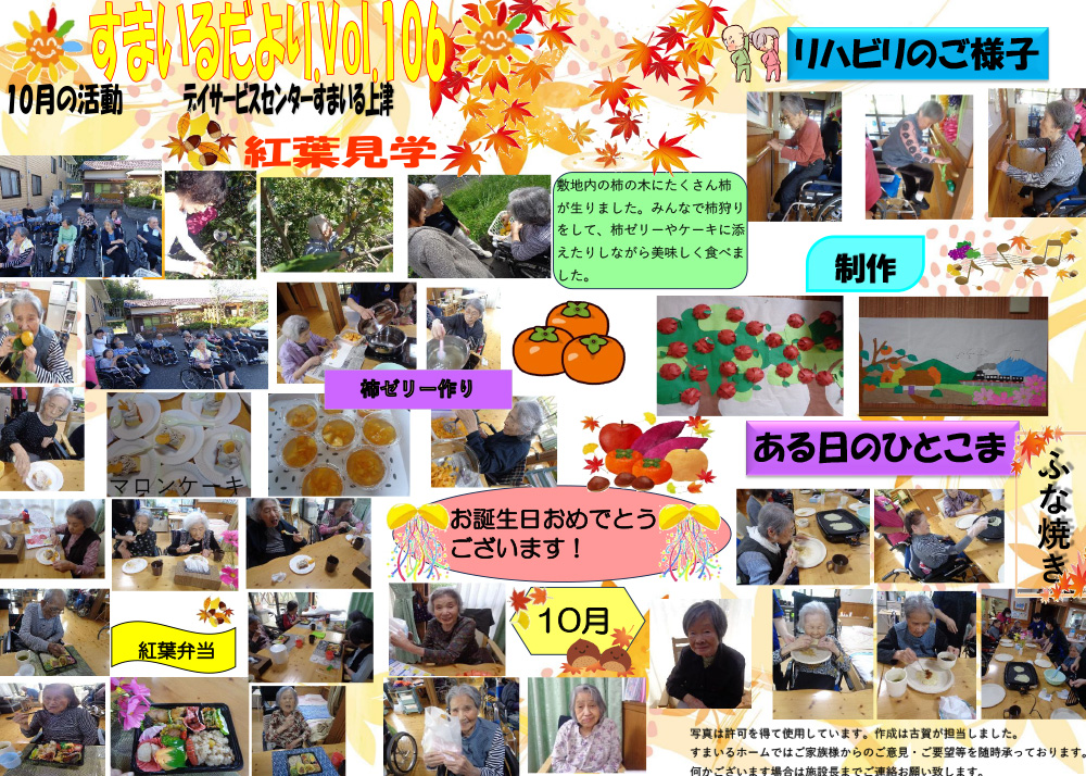 すまいるホーム上津・弐番館