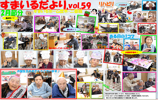 すまいるホーム歴木・二番館